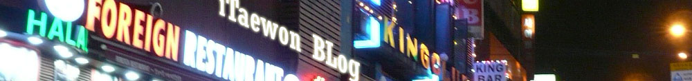 iTaewon BLog